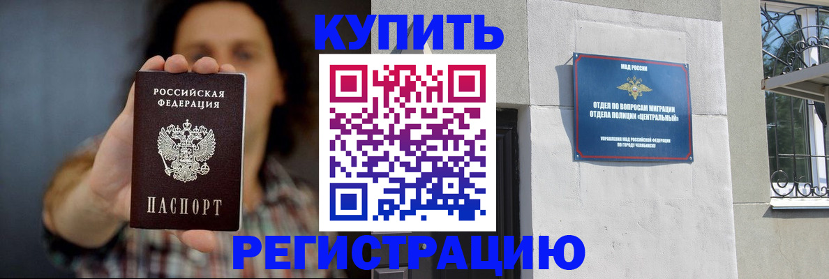 временная регистрация для школы в Невинномысске