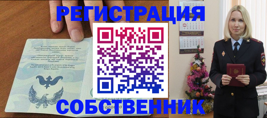 прописка в Невинномысске