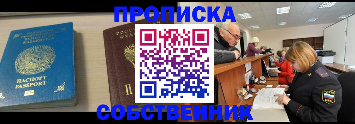 временная регистрация для всех в Невинномысске