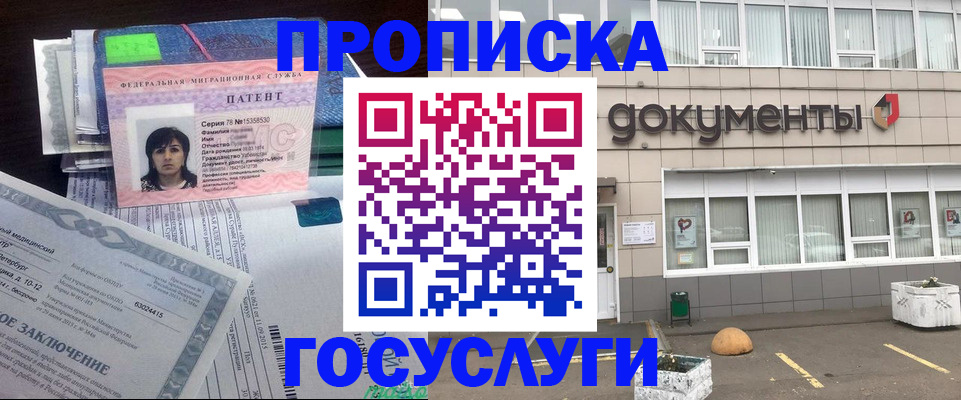 временная регистрация для всех в Невинномысске