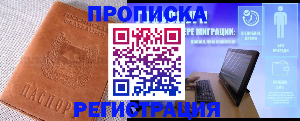 найти адрес прописки в Невинномысске