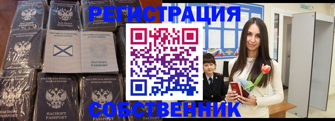 временная регистрация для школы в Невинномысске