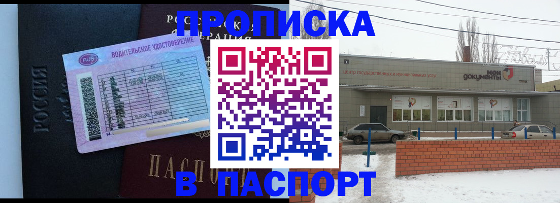 временная регистрация госуслуги в Невинномысске