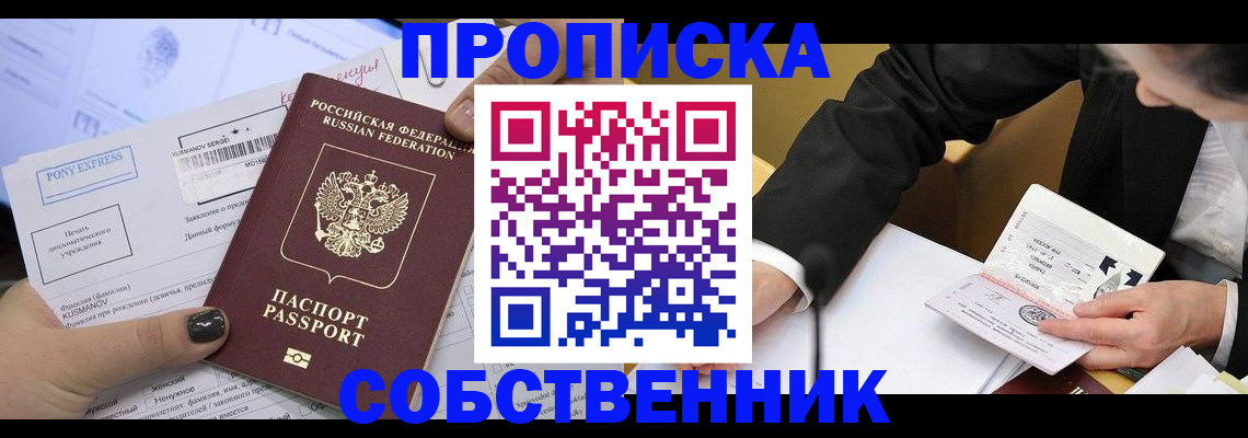 временная регистрация поиск в Невинномысске