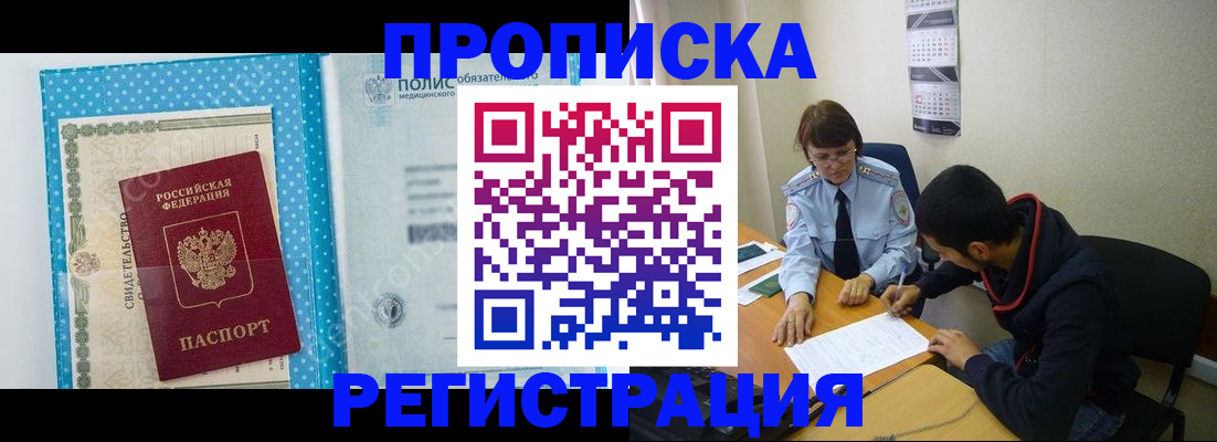 прописка для кредита в Невинномысске
