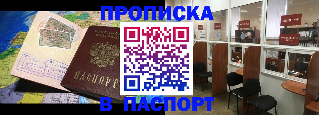 прописка для кредита в Невинномысске